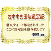 全国の接骨院専門家の検索、求人、無料相談受付中【接骨院相談求人相談.COM】