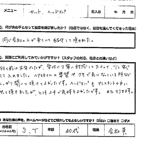 浜松市 浜松駅 Samson Delilaの口コミ 体験談