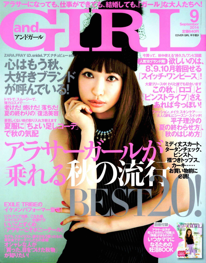 【andGIRL】本日発売の雑誌アンドガールに掲載されました♪