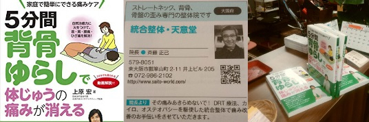 統合整体 天意堂01