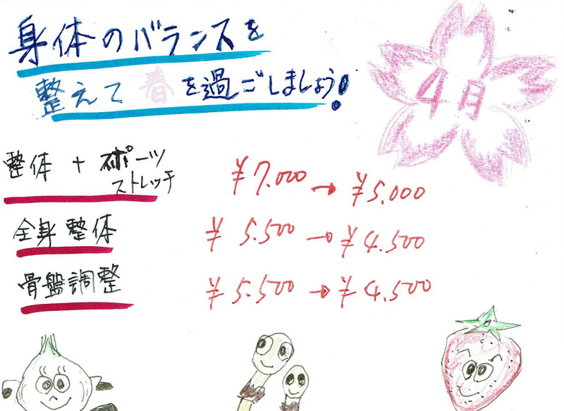 お知らせ