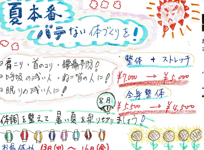 お知らせ