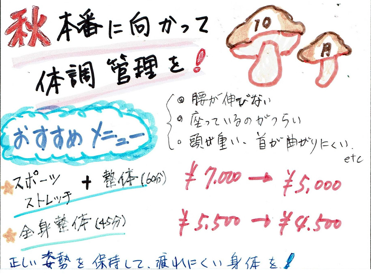 お知らせ