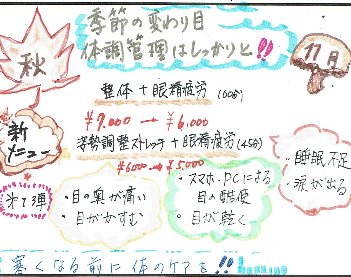 お知らせ