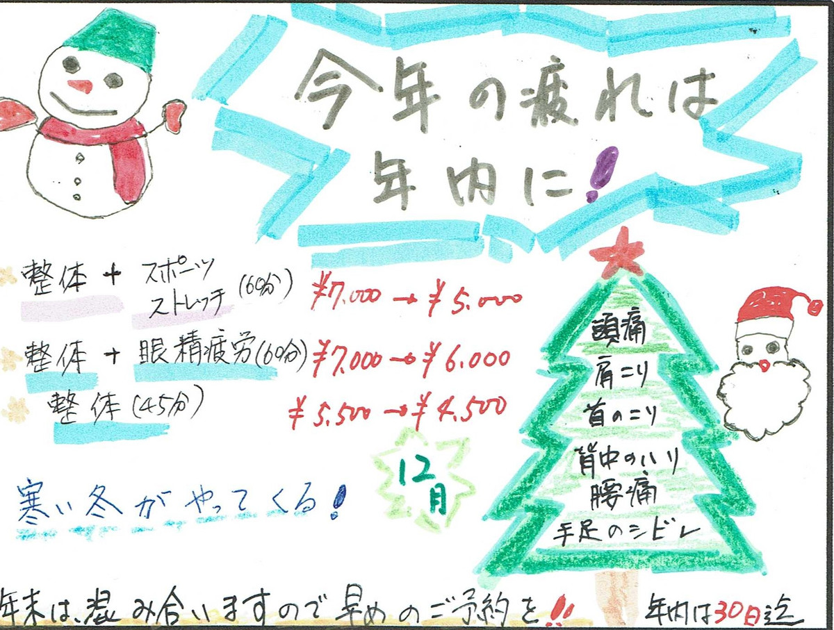 お知らせ