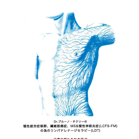 おすすめ書籍 - AJOA 全日本オステオパシー協会